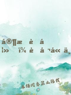 家有萌妻，老公嫁不得